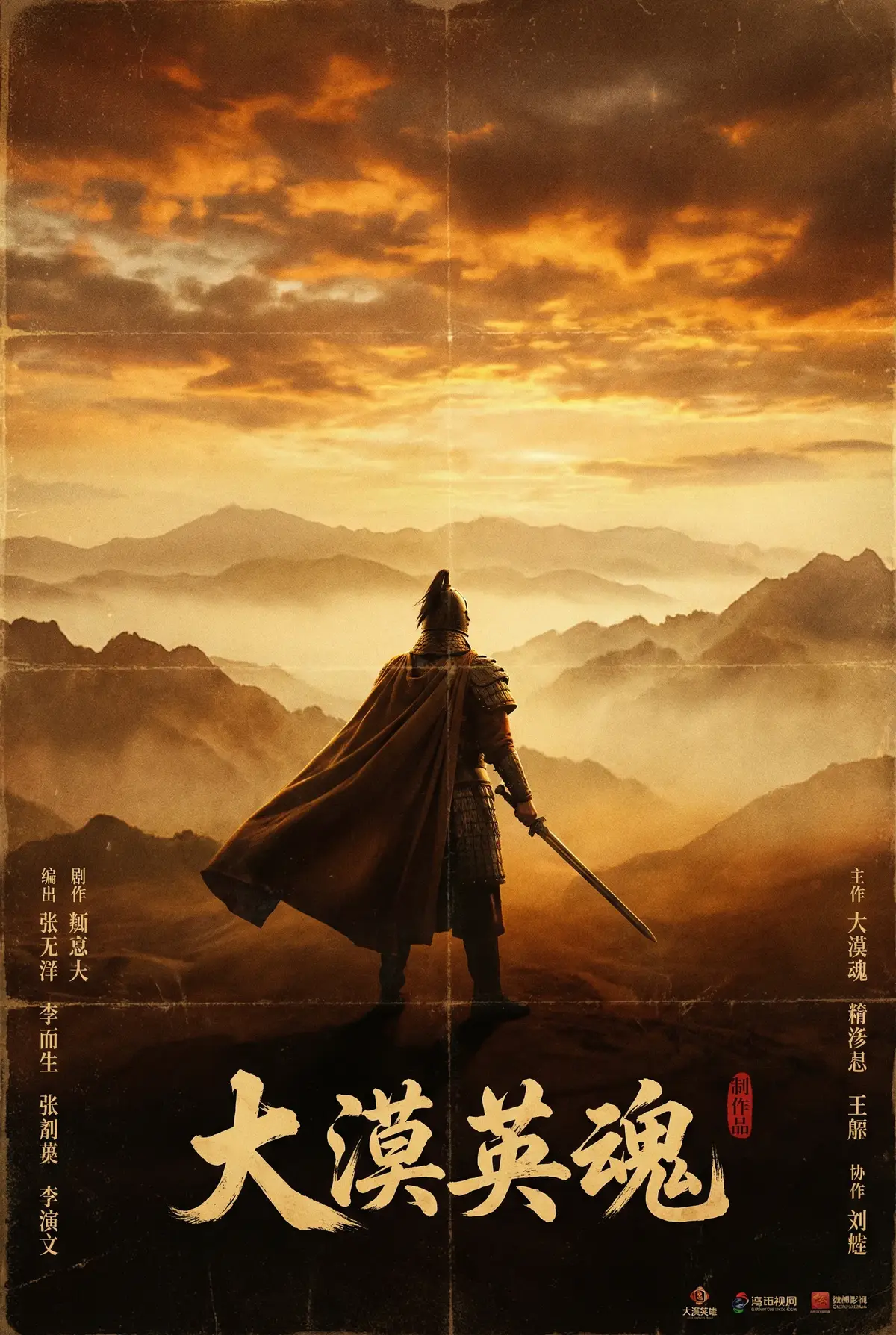 果冻传媒出品 - 城市候鸟